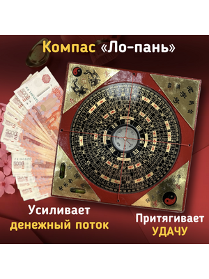 Компас Лопань бол.13см.